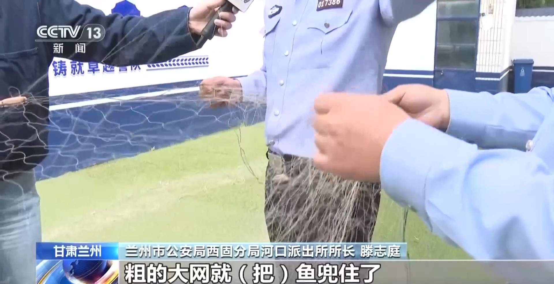 多次非法捕捞黄河鱼 两名嫌疑人落网