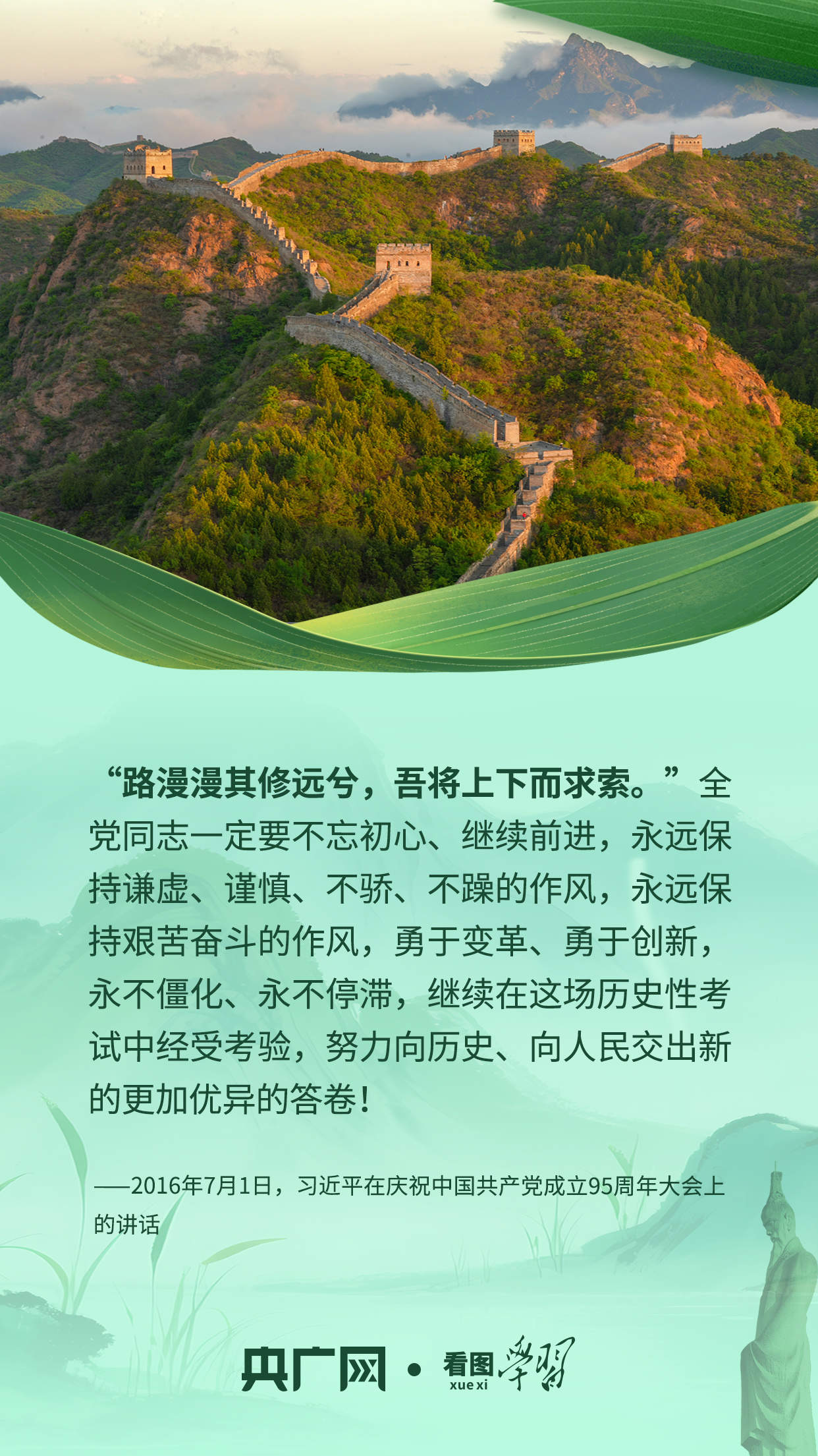 看图学习丨端午时节 重温总书记吟诵过的屈原名句