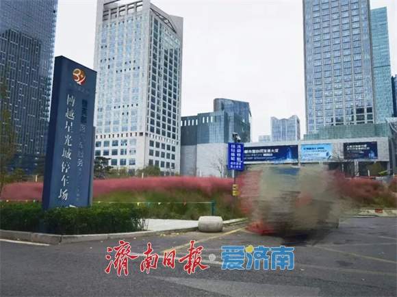 济南CBD再增830个对外开放车位！总数已达9216个