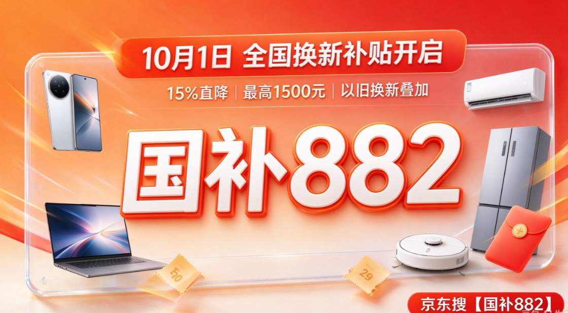 京东双十一确定从10月12日开启！2026 年京东双十一活动时间、红包口令领取、满减叠加、保价规则、凑单省钱技巧全解析！