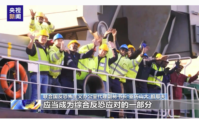 回应时代对“共同安全”呼唤 中国正用行动兑现理念