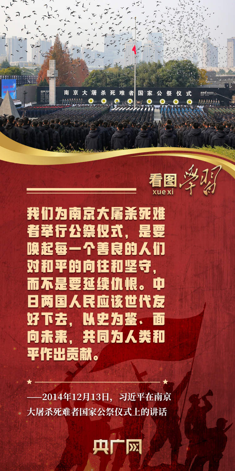 看图学习丨循着总书记的足迹 传承弘扬伟大抗战精神