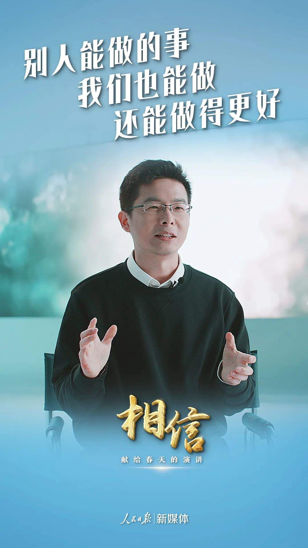“90后”王兴兴的演讲太燃了！时代不会辜负长期主义者