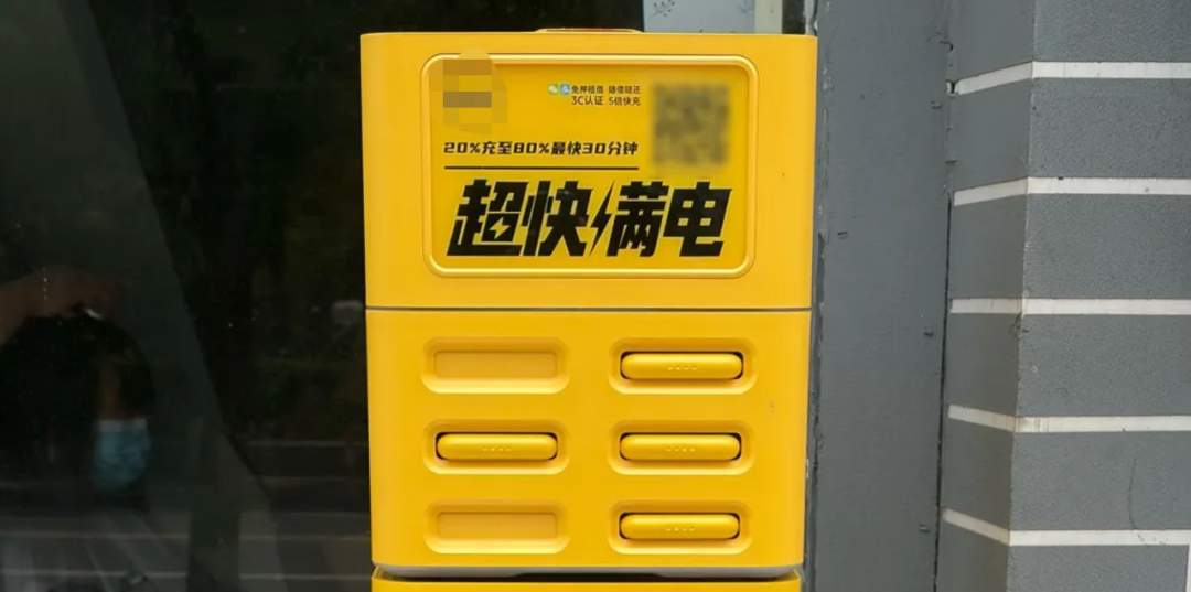 误还即扣99元！记者调查“山寨充电宝”泛滥乱象