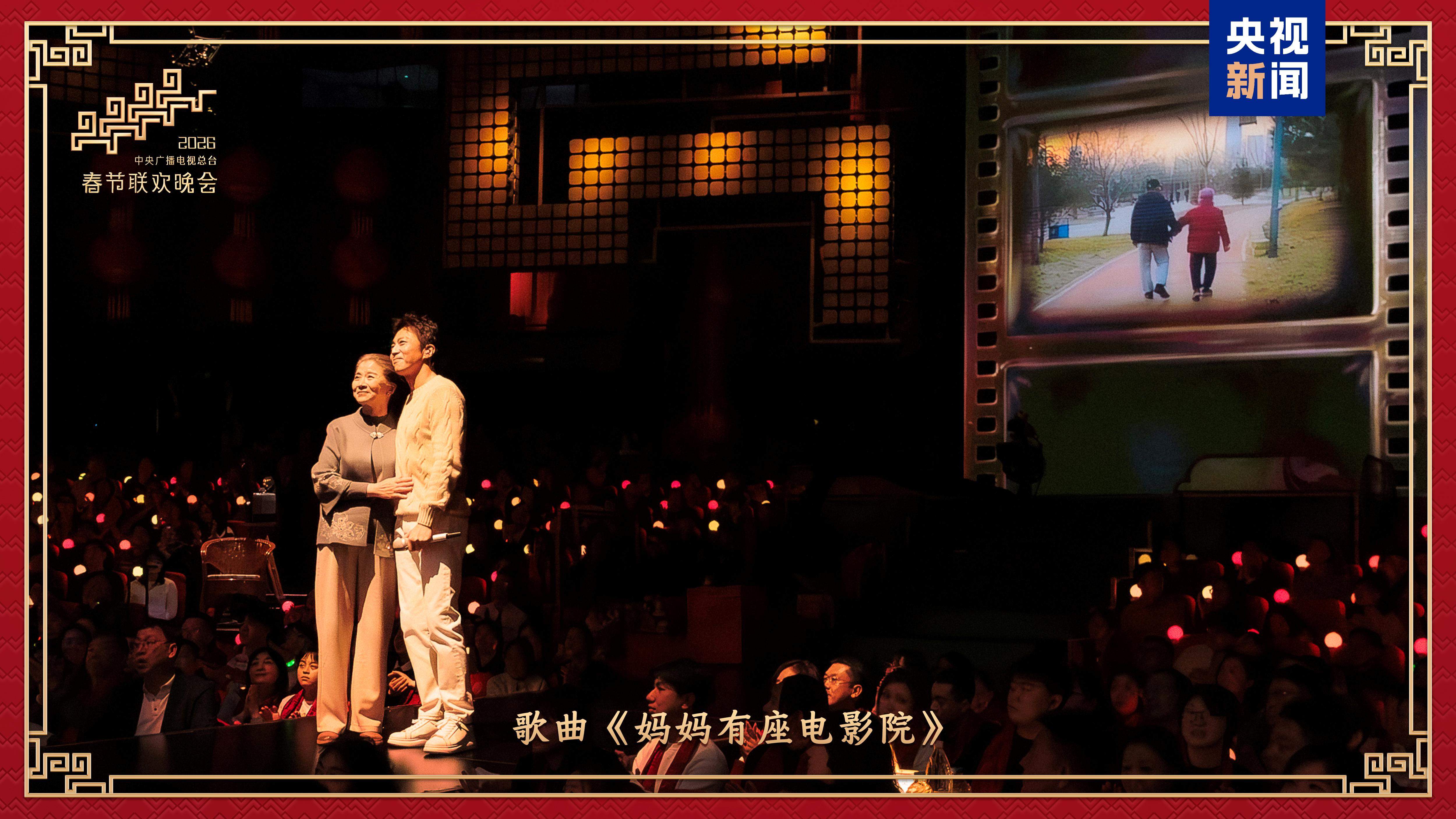 新春乐章！中央广播电视总台《2026年春节联欢晚会》奏响吉祥欢歌