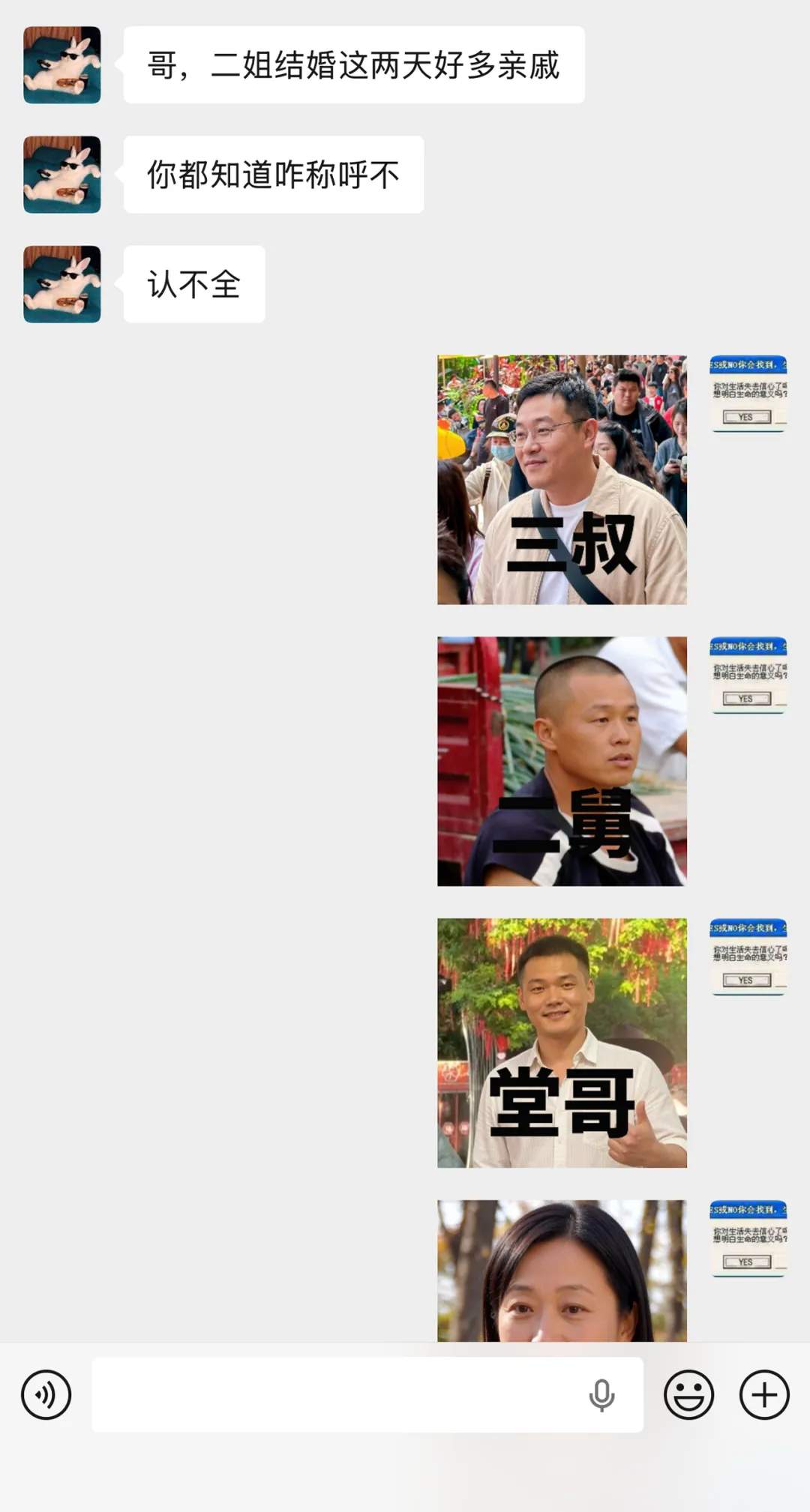 微信又有新功能！网友：好玩