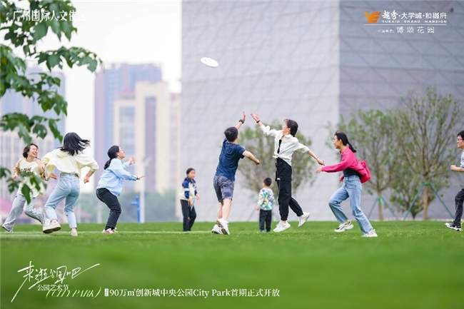 越秀集团旗下越秀地产用社区主理人模式再定义“好生活”