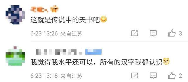 决赛试题公布!全球数学竞赛选手:6道题只做了1道