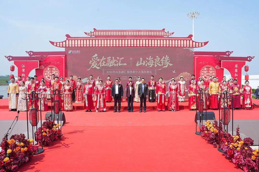 全媒观察丨一场古韵婚礼 一城文明新风——济宁创新推进新礼仪改革观察