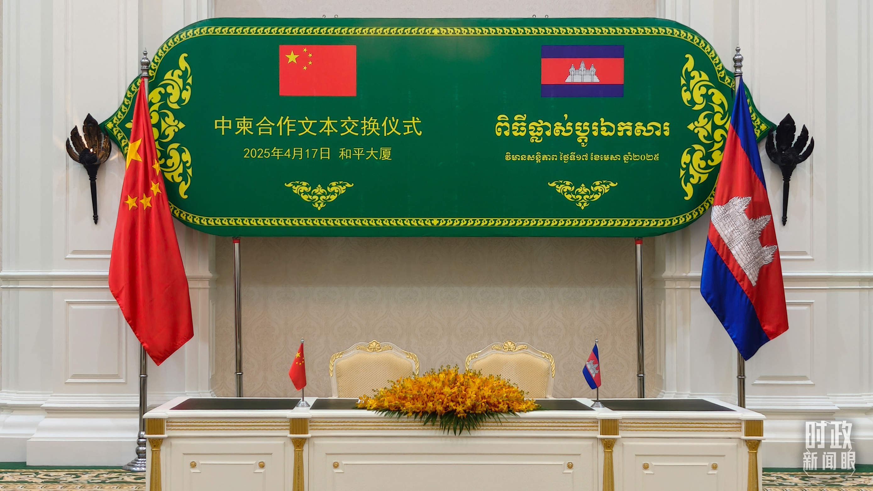 时政新闻眼丨习近平今年首次出访，这些重要成果值得关注