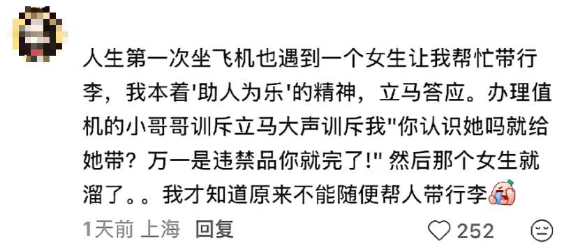 女子在机场两次拒绝帮忙带行李，网友提醒：不能帮