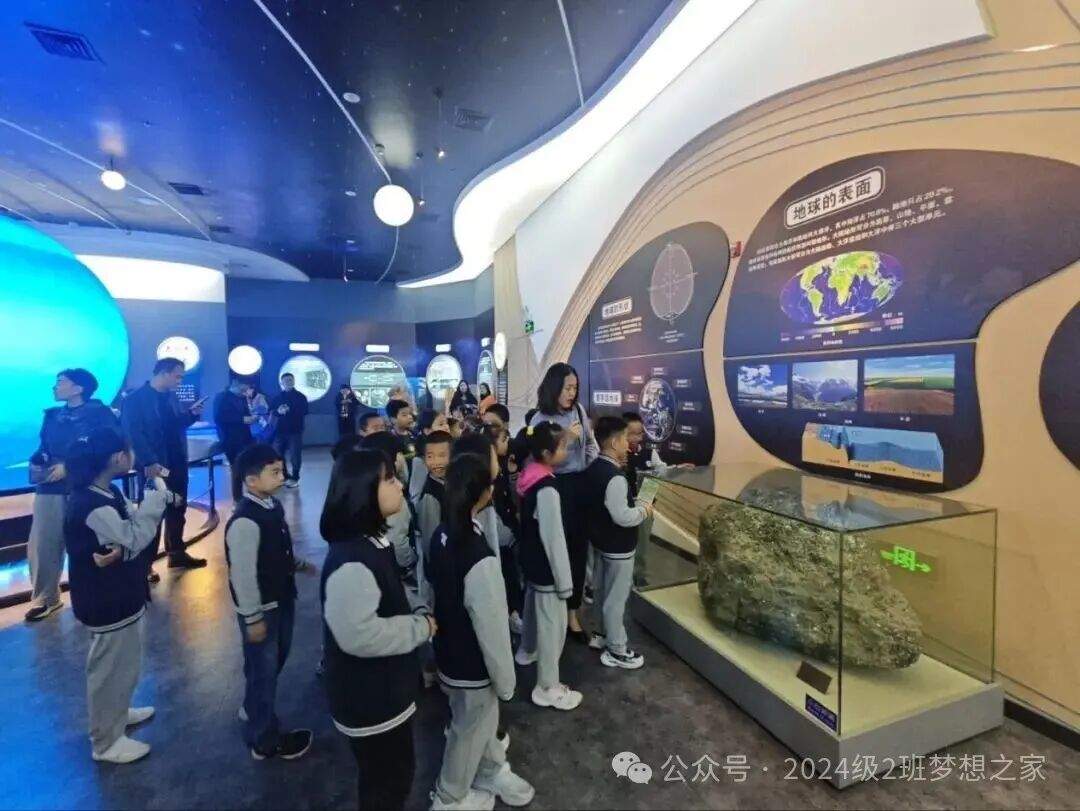 走进山东省地质博物馆，探索地球奥秘——山师附小二年级二班开展地质研学活动
