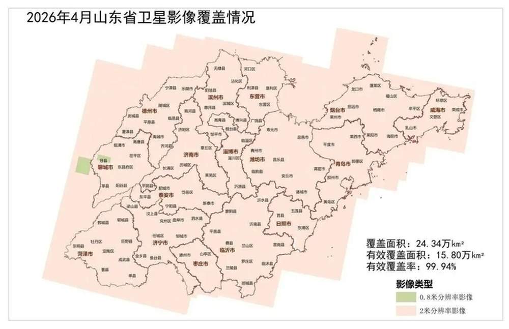 山东发布4月遥感影像成果，全省陆域实现高覆盖