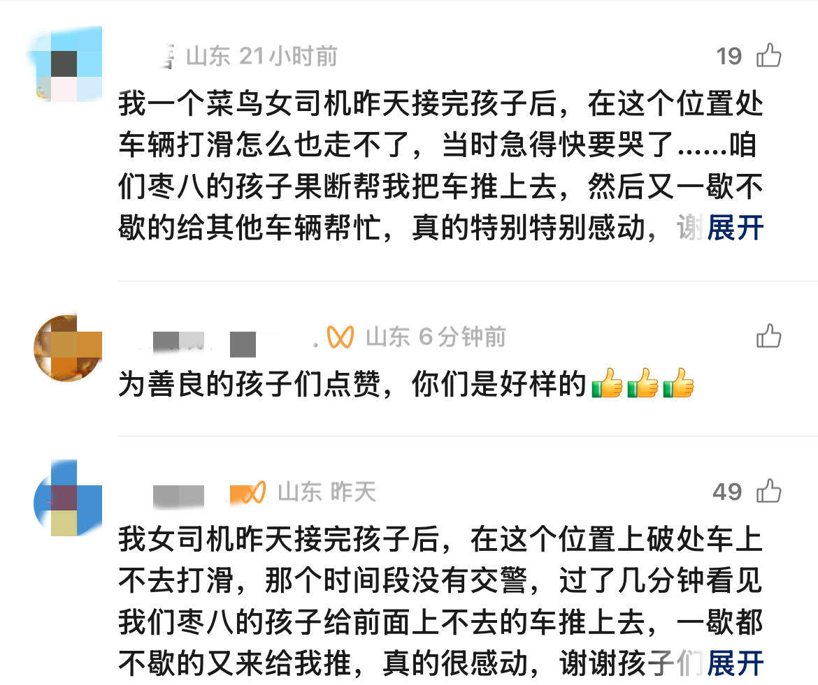 雪天路滑救护车无法上坡,山东四名高中生和交警一同推车感动路人,学校:将予以表彰