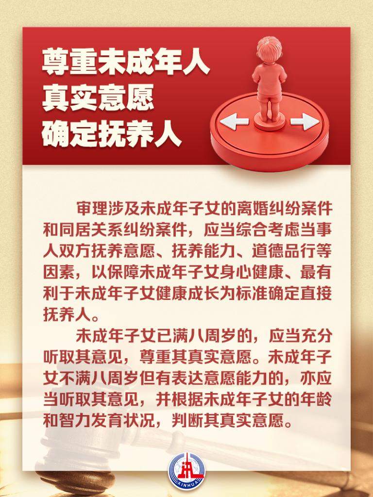 维护未成年人合法权益！最高法首次发布有关审判指引