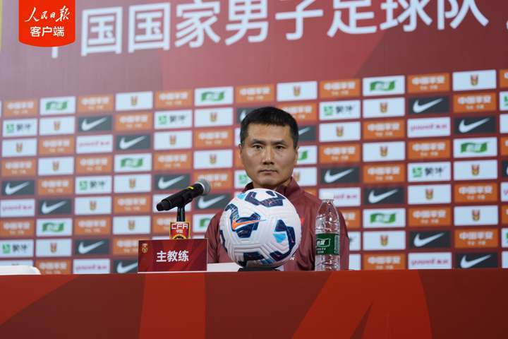 国足新主帅邵佳一亮相 首要任务是找回信心