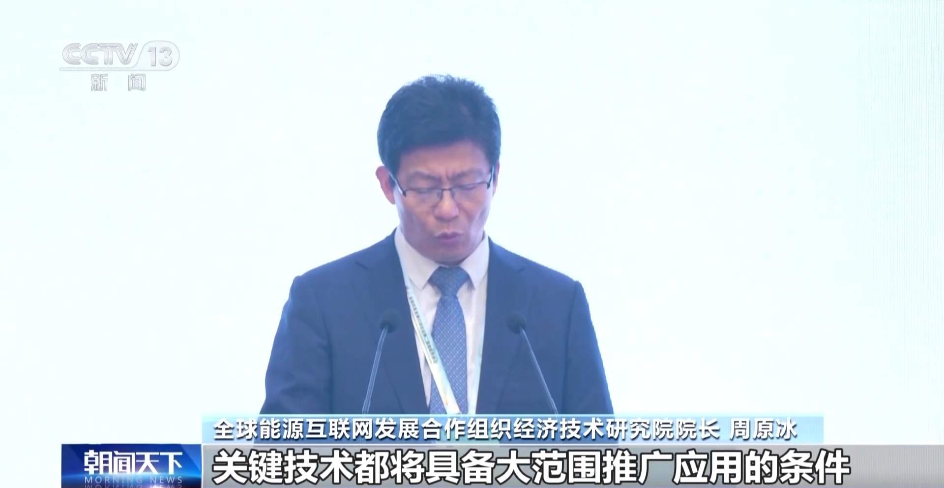 亚洲第一全球第七!中国电力发展表现亮眼