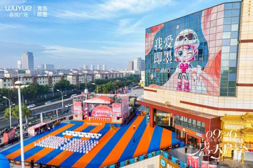 新城控股2025再突破!青岛即墨吾悦广场9.26启幕