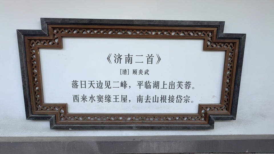 济南新增网红打卡地！来西更道街，在诗词长廊、观泉花窗里寻觅老济南