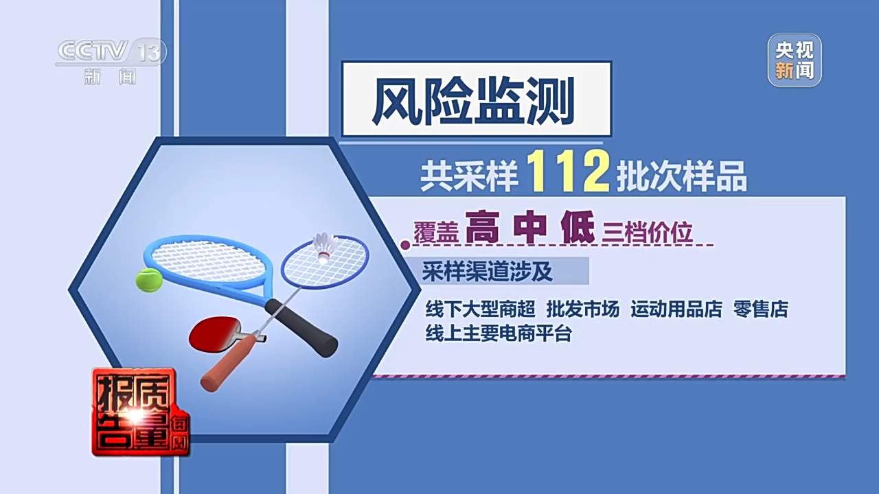 部分中小学生体育用品增塑剂超标，怎么用更安全？