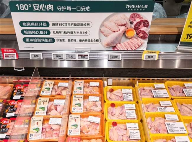 从180°安心到白菜甲醛动态检测，京东七鲜让新鲜与安全“看得见”
