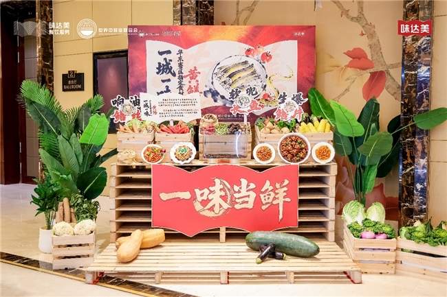 “一味当鲜”2025味达美青年鲜锋厨师大赛华东赛区圆满收官