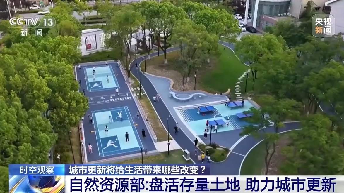 重磅规划出炉!城市更新将给生活带来这些改变