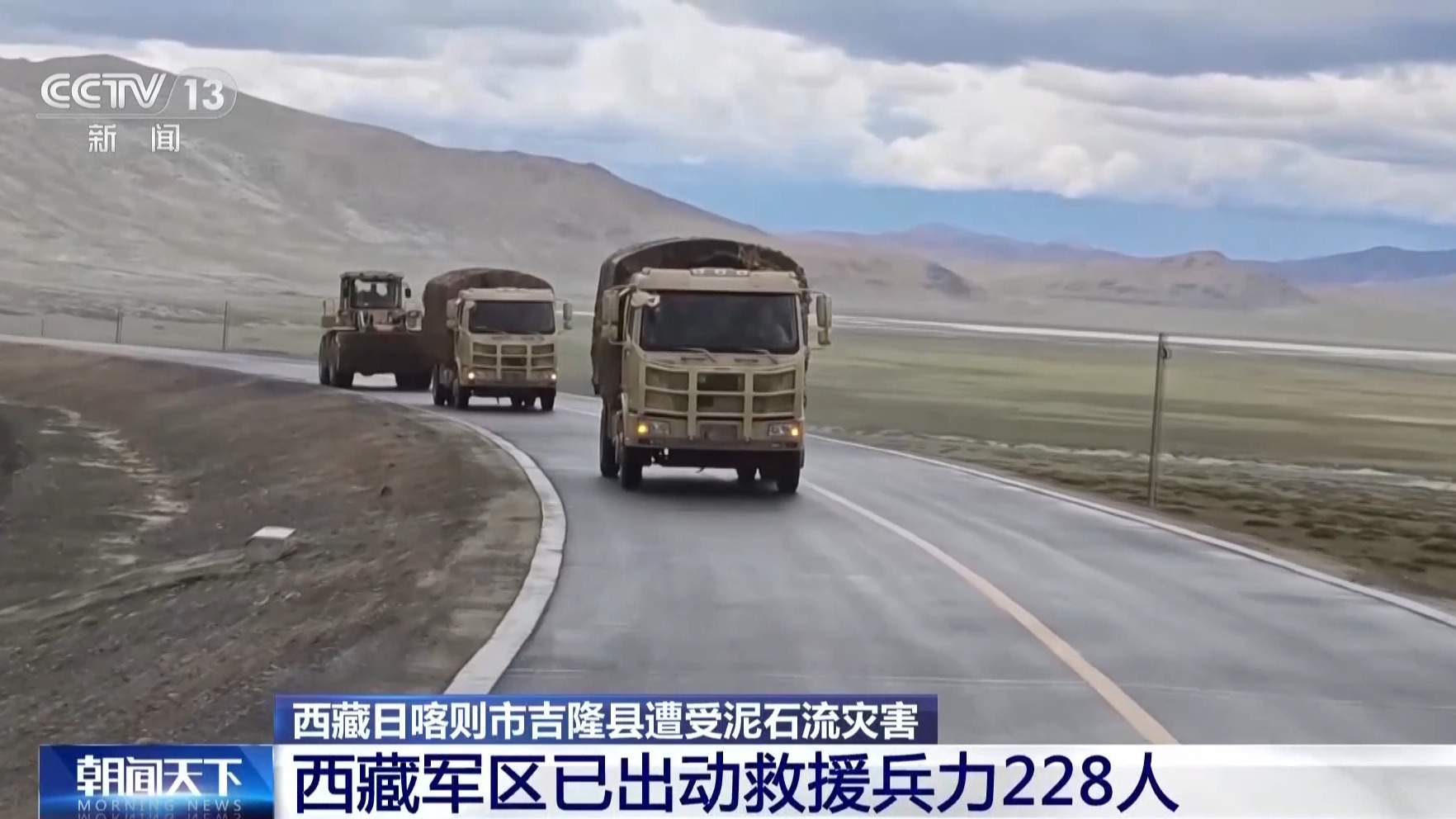 道路损毁、通信中断 西藏吉隆县抢险救援正在展开