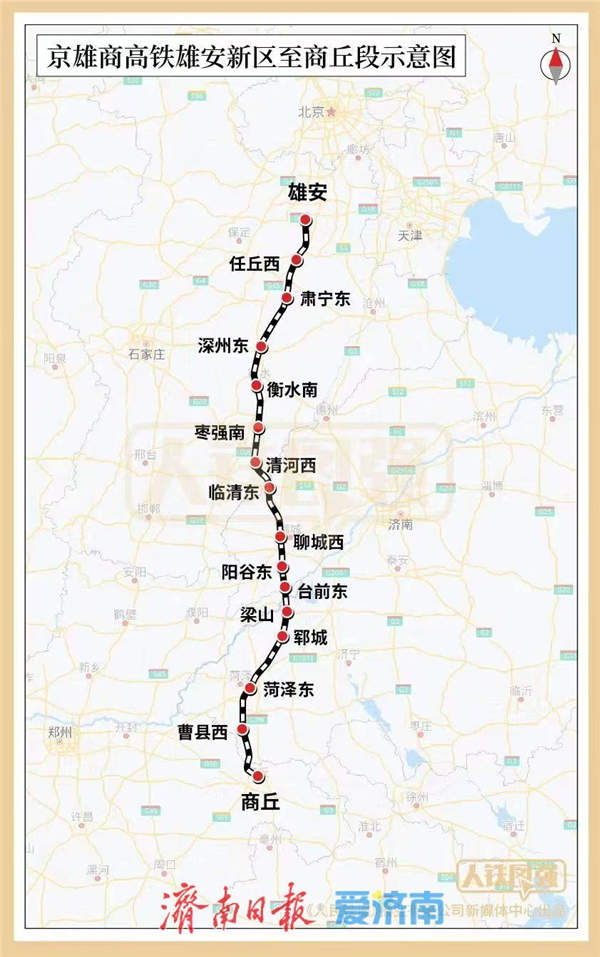 京港高铁雄安新区至商丘段山东段联调联试今天启动