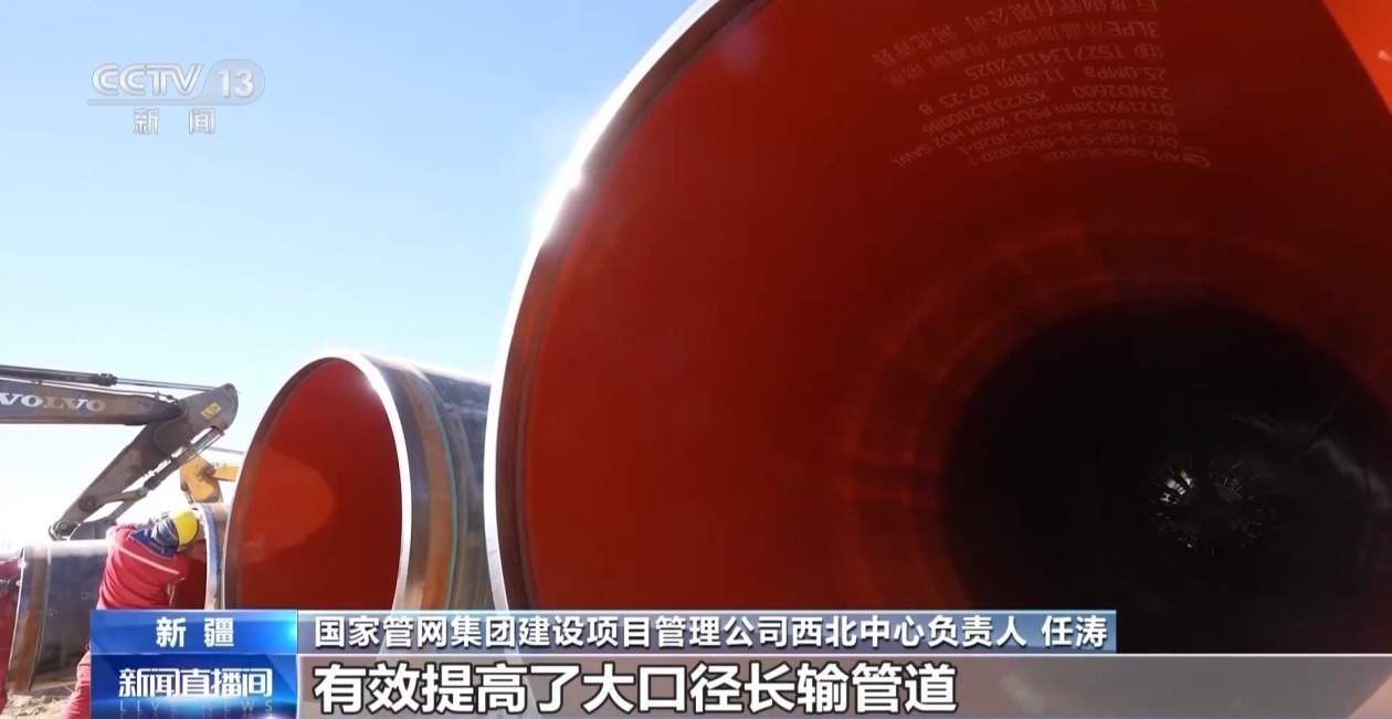 年设计输气量150亿立方米！西气东输四线首段工程建成投产