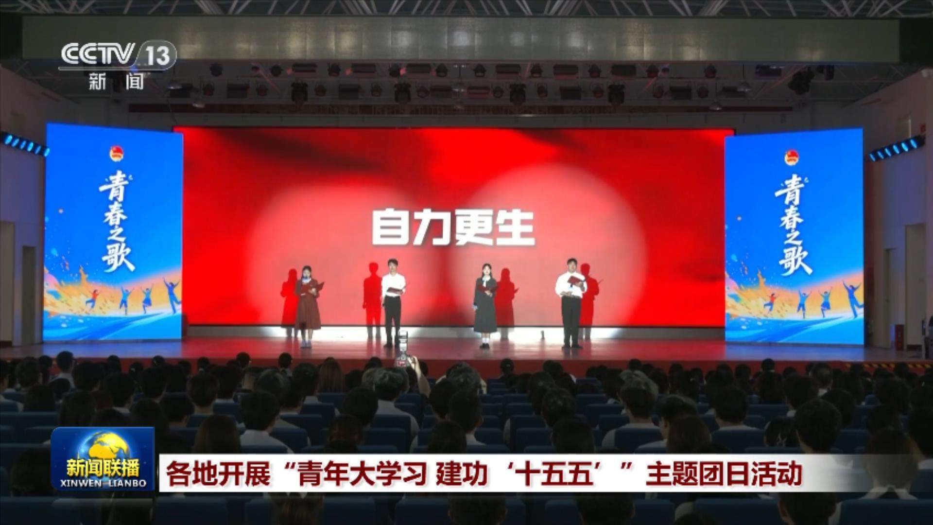 各地开展“青年大学习 建功‘十五五’”主题团日活动