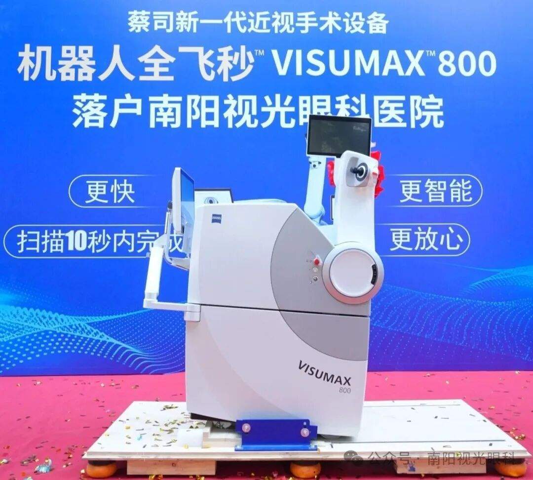 南阳视光眼科:技术成熟的安全摘镜之选