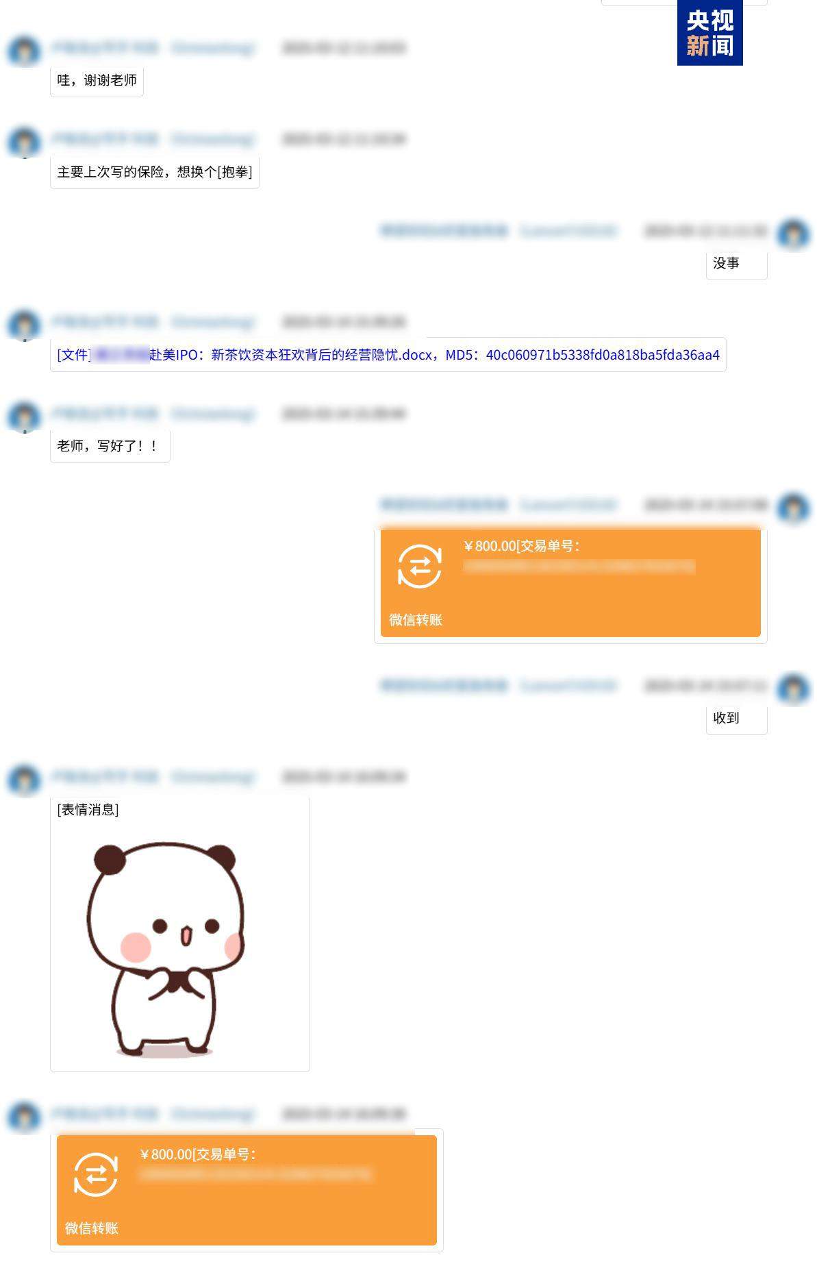 拼凑传言 AI洗稿 警方侦破一起涉企网络谣言案