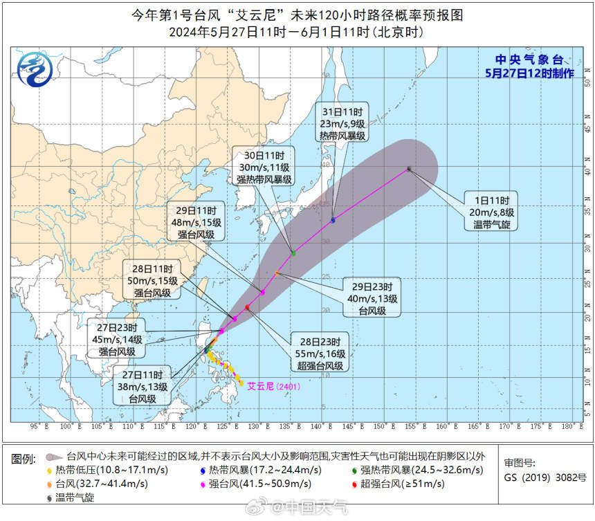 “艾云尼”或成今年首个超强台风，对我国基本无影响