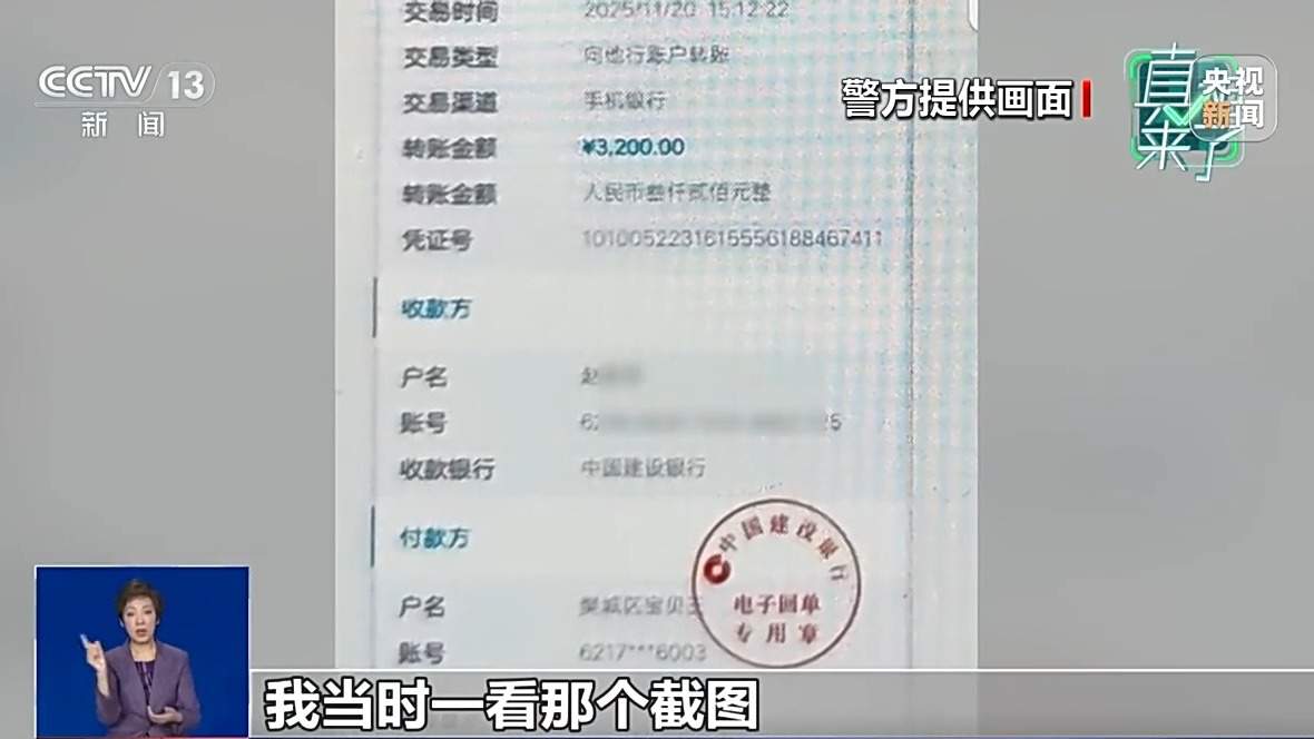 “刷单返利、内幕投资”不可信！警方起底三类常见诈骗手法