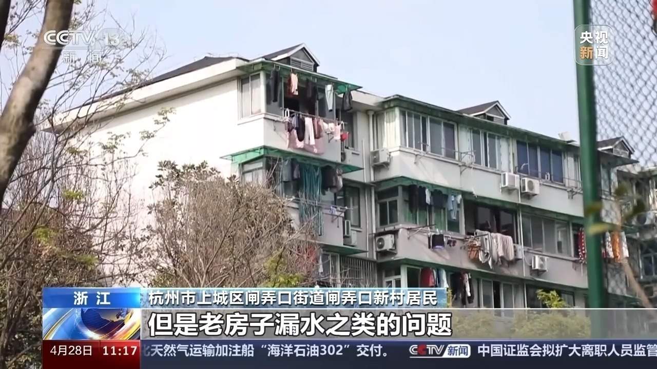 集资4.7亿重建房屋 老旧小区如何“自主更新”？