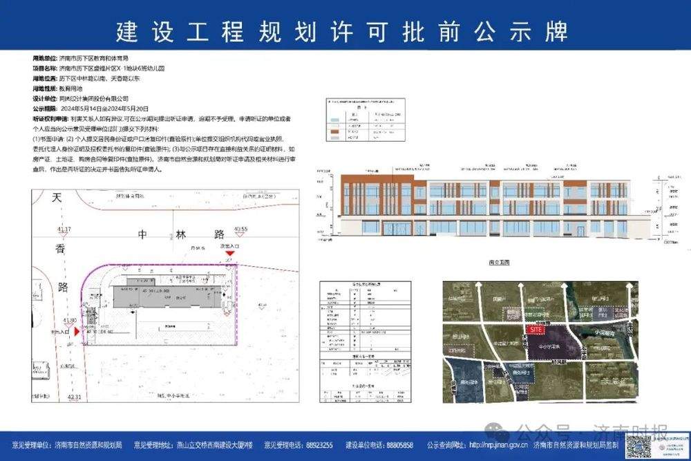 济南这个重要片区，将新增两所学校