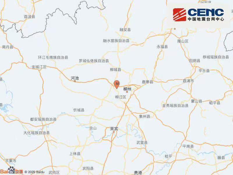 广西柳州市柳南区发生3.3级地震 震源深度10千米