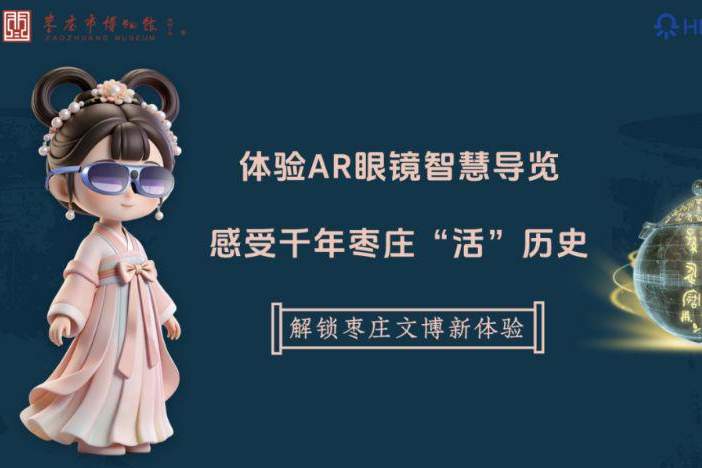 文博会抢先看｜从东方航天港到“齐鲁1号” 山东展区绘就文旅融合新图景