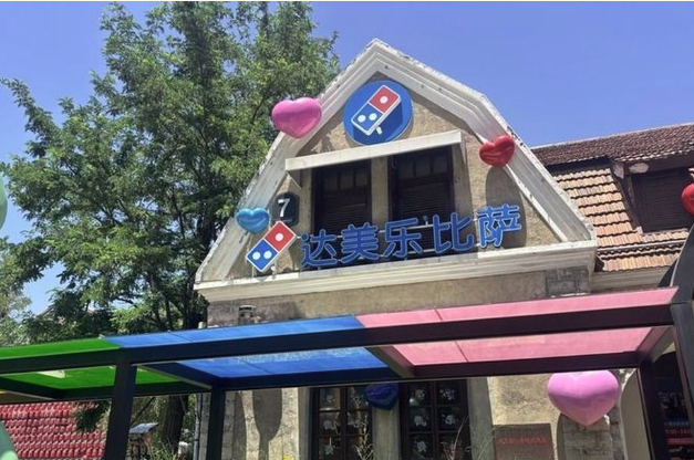 从3年亏损9亿元到迈入“千店”时代 达美乐靠差异化逆袭