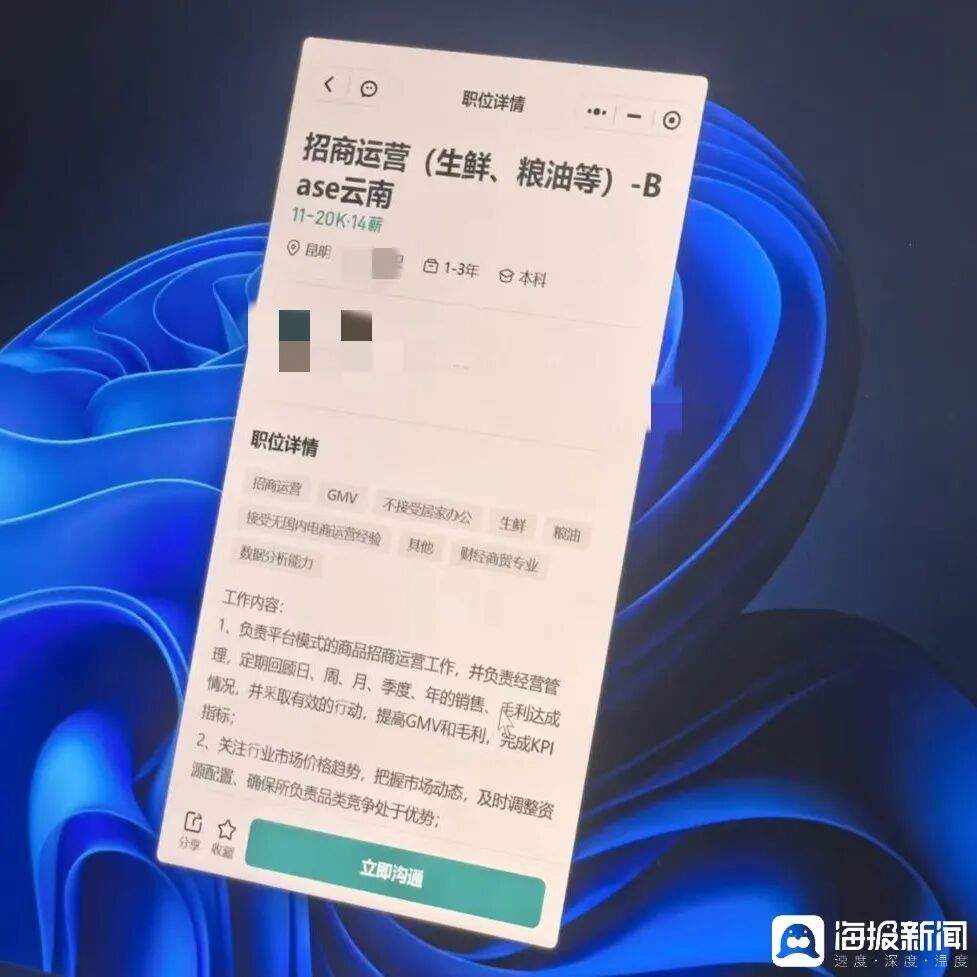“双一流”硕士求职通过5轮面试，最终因第一学历是专科被拒