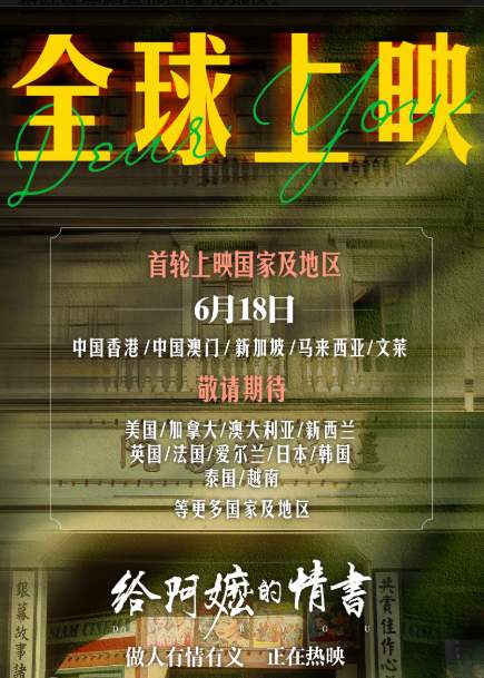 票房破5亿！2026电影暑期档与你共赴光影之约