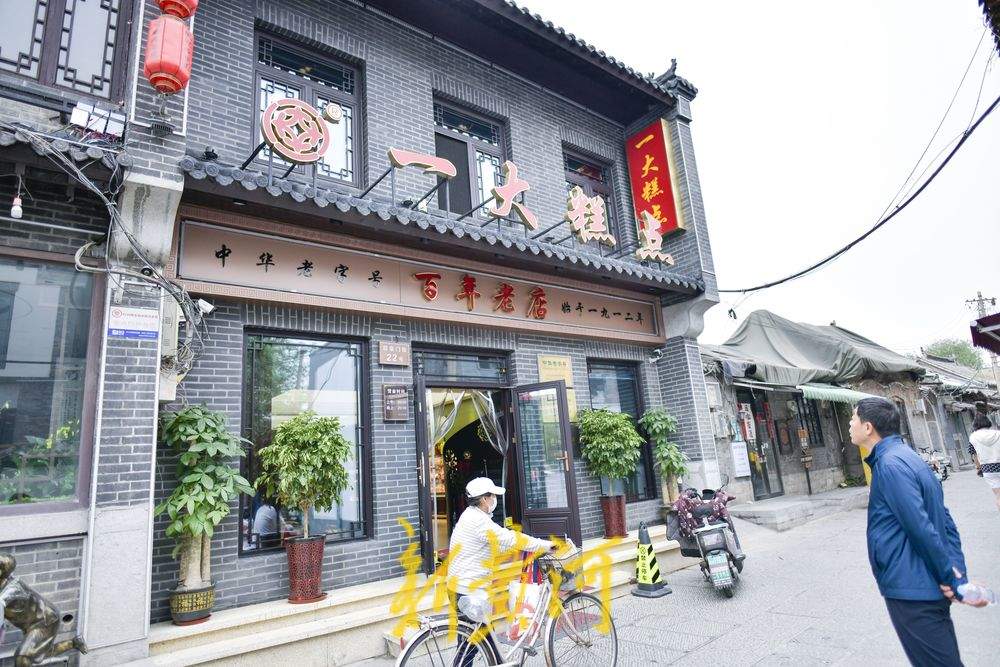 百年老字号搬迁进老街  老店拆除让路地铁建设