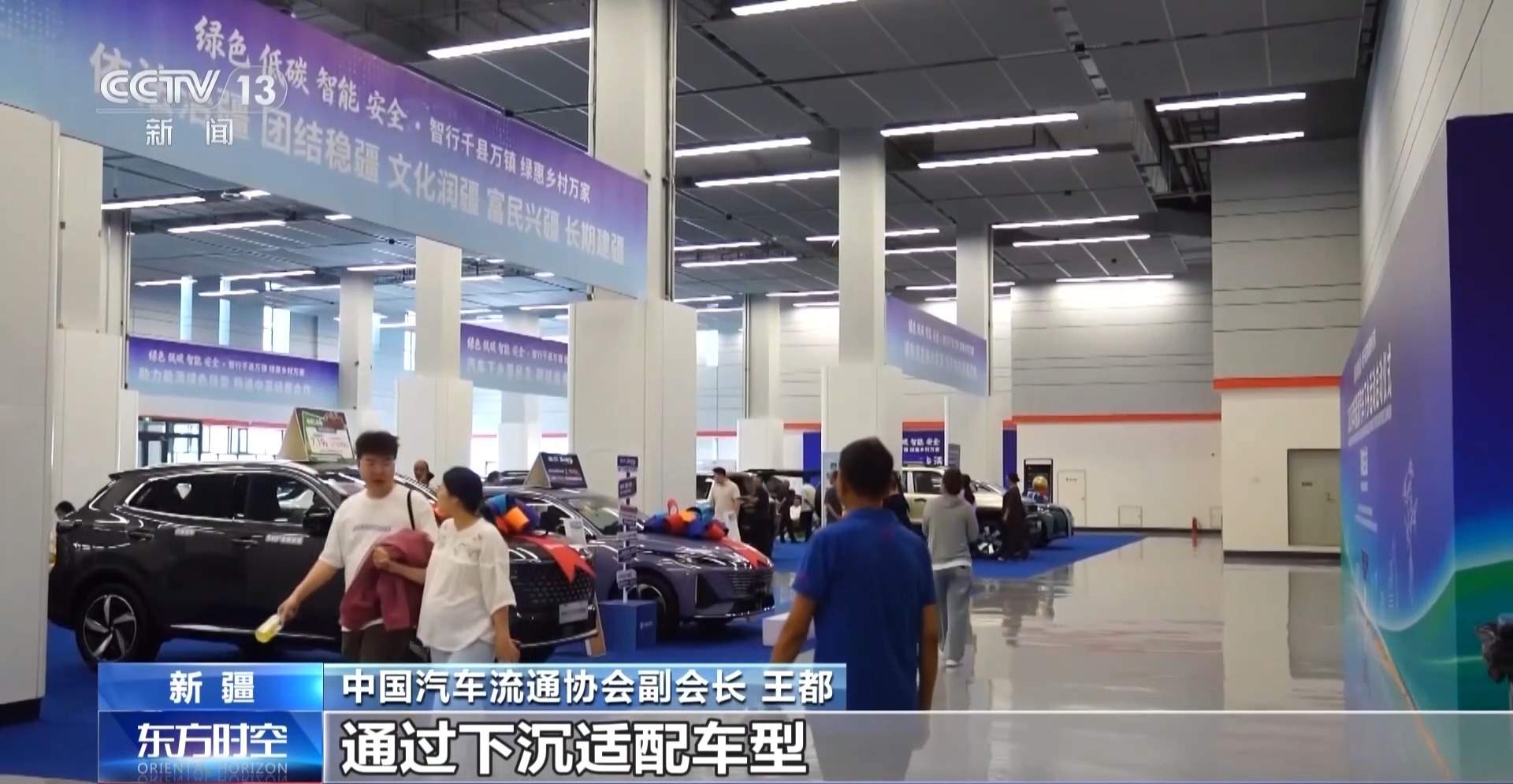 2026年新能源汽车下乡启动 覆盖155款车型