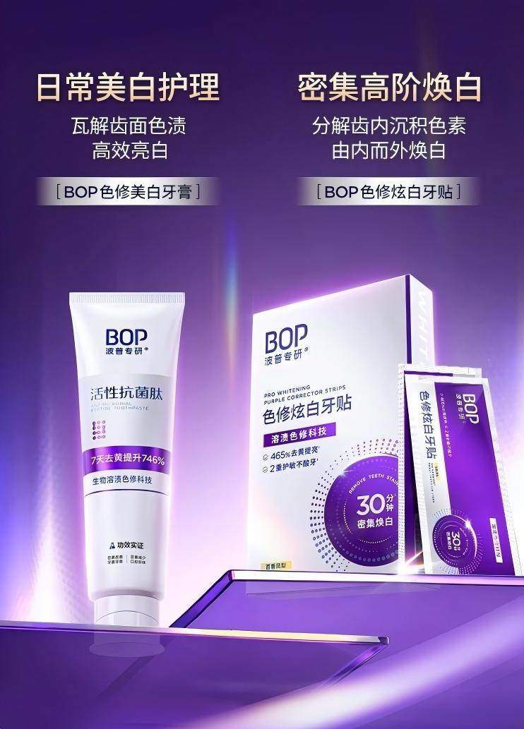 强势推荐!2025美白去口臭牙膏权威测评,这匹黑马凭何销量破2000万支?