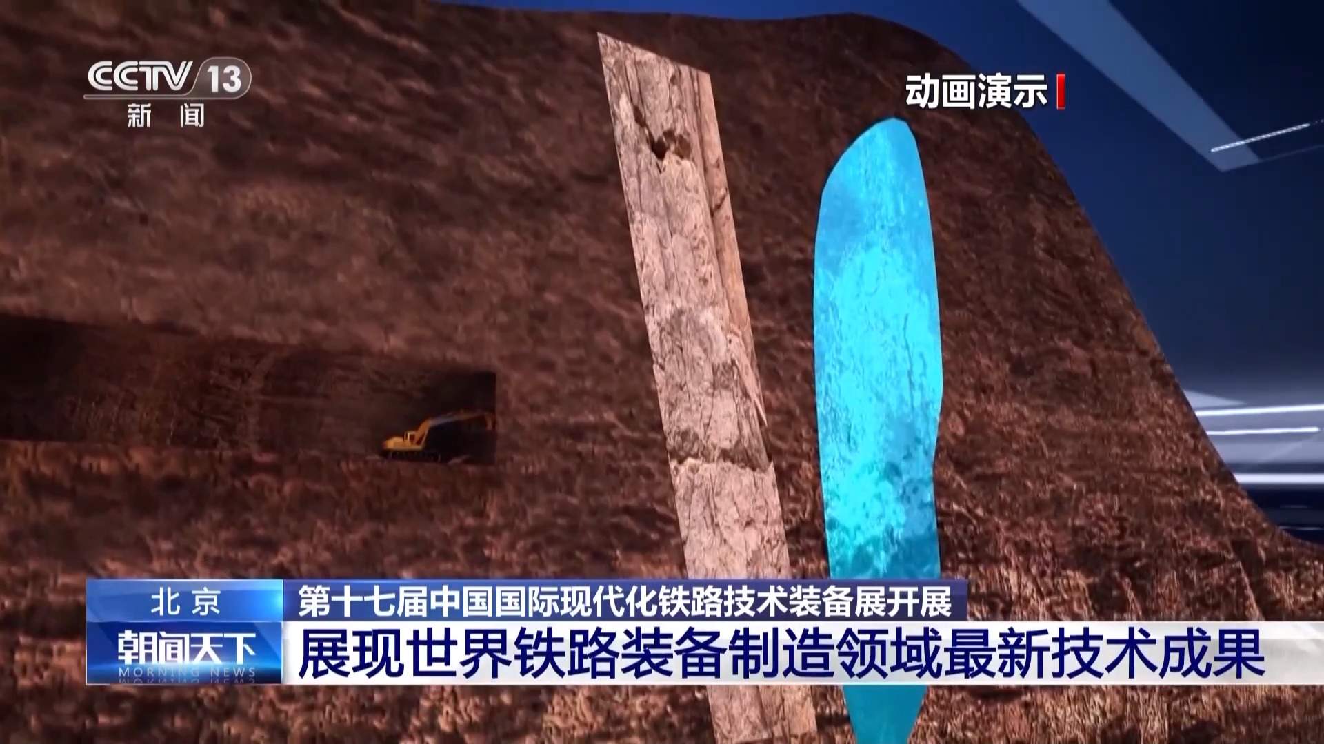 “复兴号”新车型测试时速450公里！世界顶尖铁路装备亮相这个展