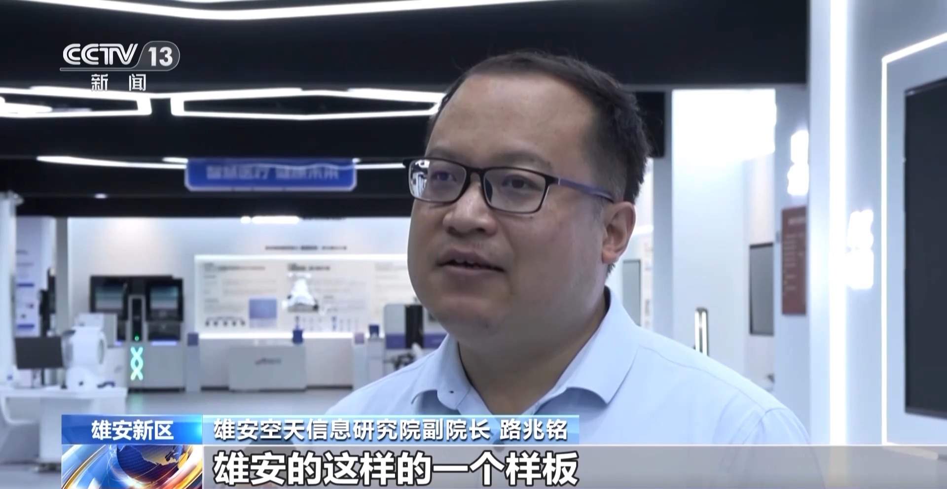 雄安建设再提速！上半年投资增长13.5% 央企分支机构超300家