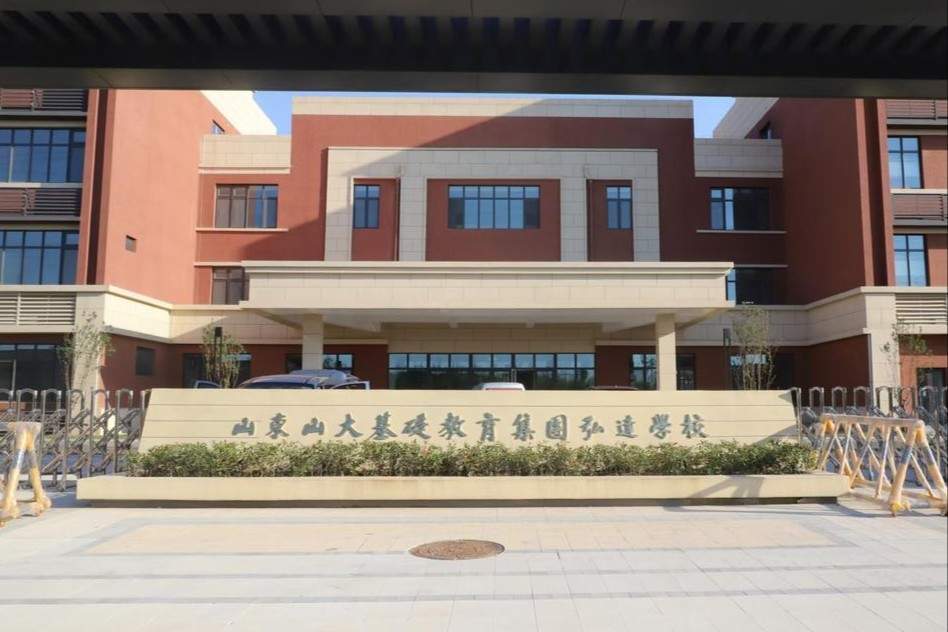 秋日开学季！济南市这几所中小学“上新”