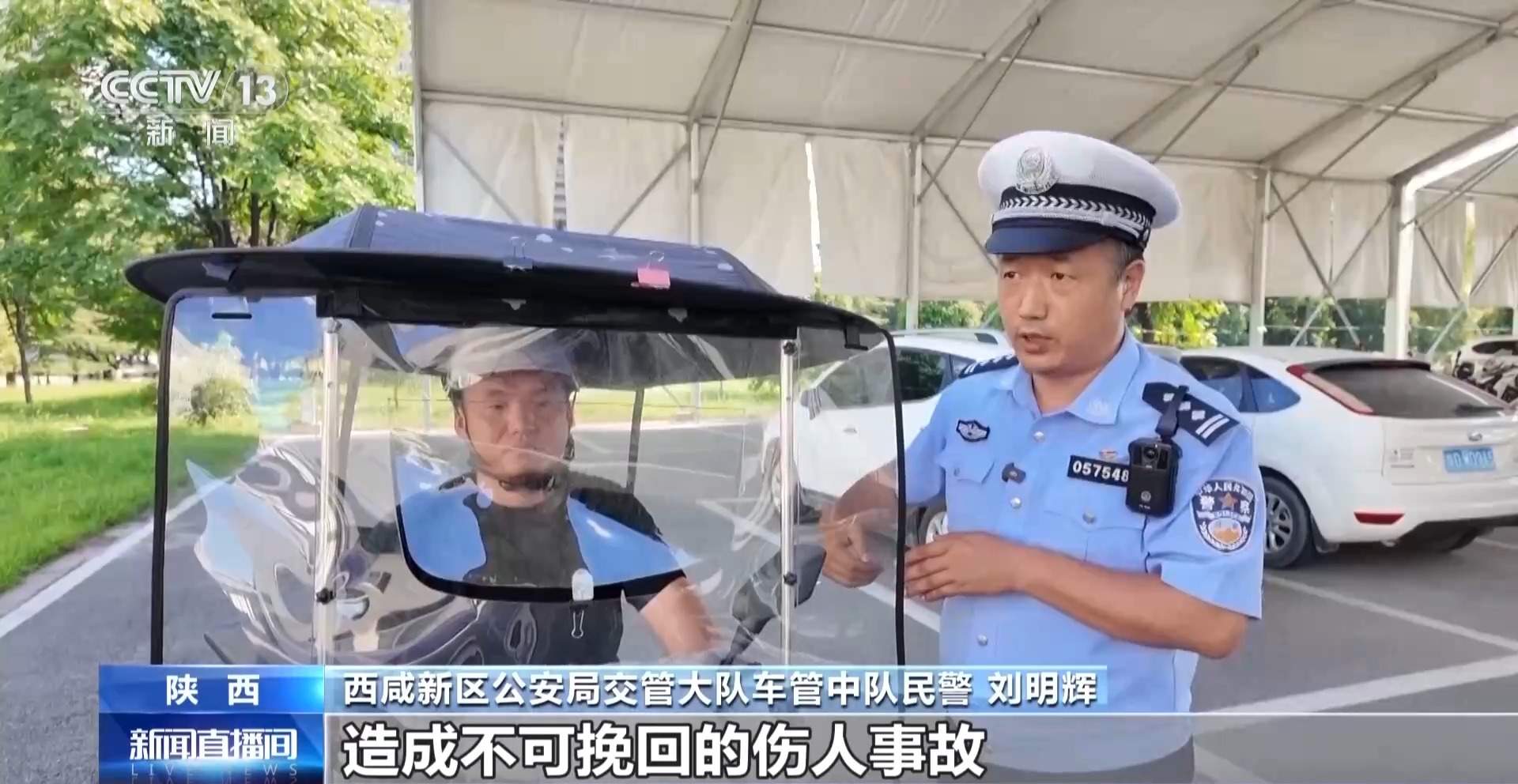 电动自行车加装车篷致事故频发 多地开展专项整治