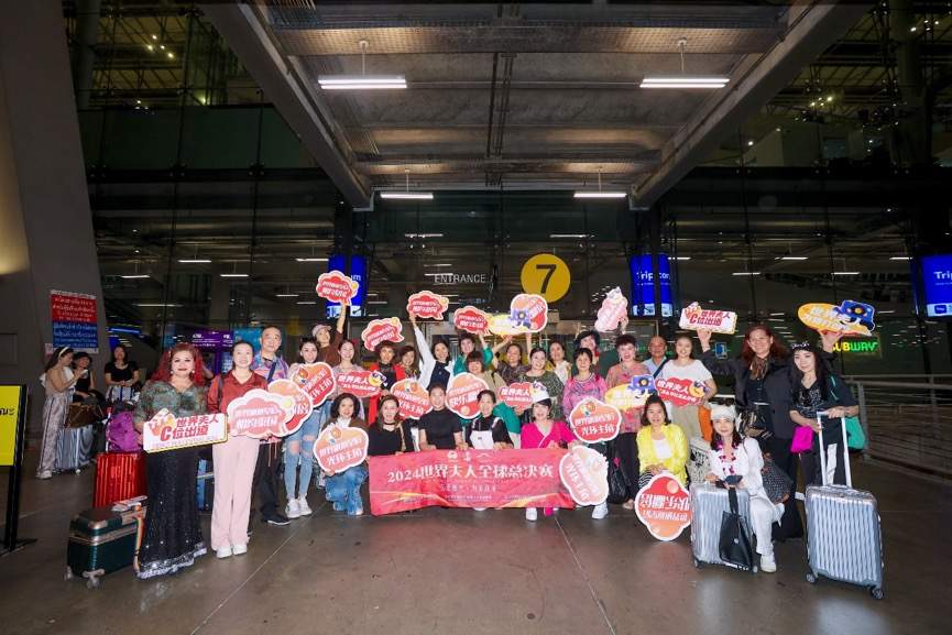 2025世界夫人全球总决赛即将开启“海上美丽之旅”